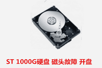 銅陵公安局  ST硬盤 開盤數(shù)據(jù)恢復(fù)成功